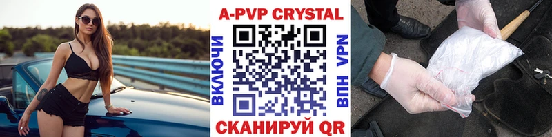 Alfa_PVP Crystall  Ступино 