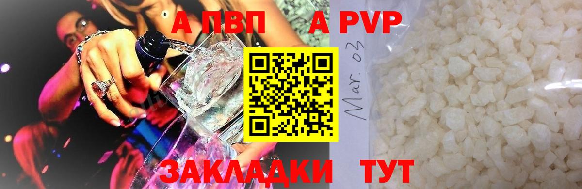 закладка  Вход с VPN  Ступино  А ПВП  Alpha-PVP СК  Alpha PVP VHQ  Alpha PVP Соль 