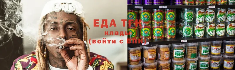 Еда ТГК конопля Ступино