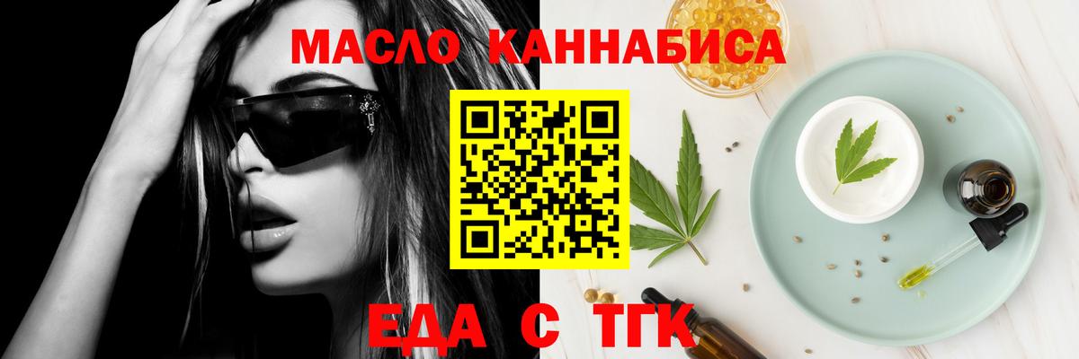Cannafood марихуана Ступино