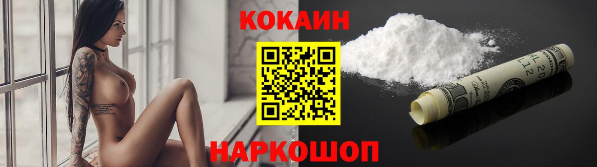 Ступино  COCAIN FishScale  Вход с VPN  COCAIN VHQ 