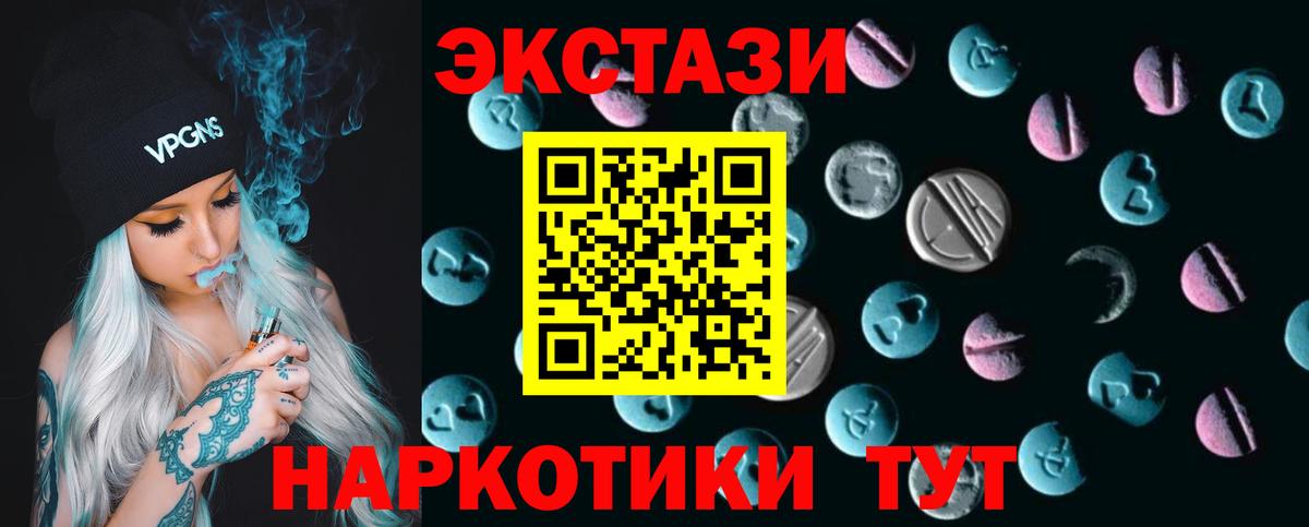 ЭКСТАЗИ TESLA  Вход с VPN  Экстази  ЭКСТАЗИ TESLA  Ступино 