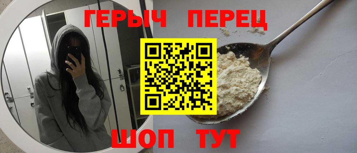 Ступино  ГЕРОИН  Вход с VPN  Героин гречка 