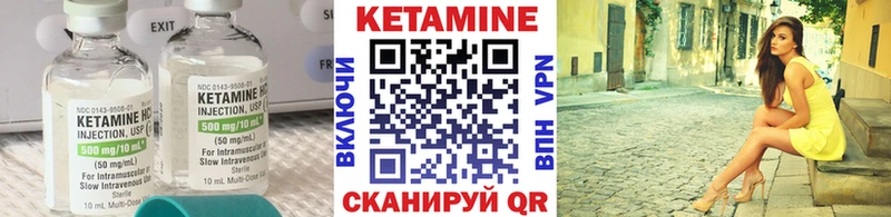 Кетамин VHQ  Ступино 