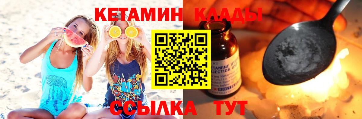 Ступино  Кетамин VHQ  Вход с VPN 