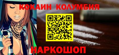 кокаин колумбия Ипатово