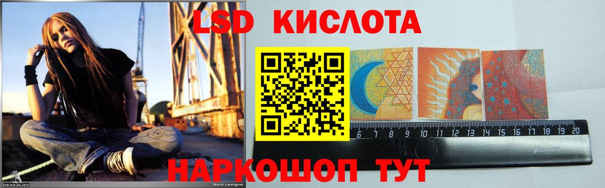LSD-25 экстази кислота Ступино