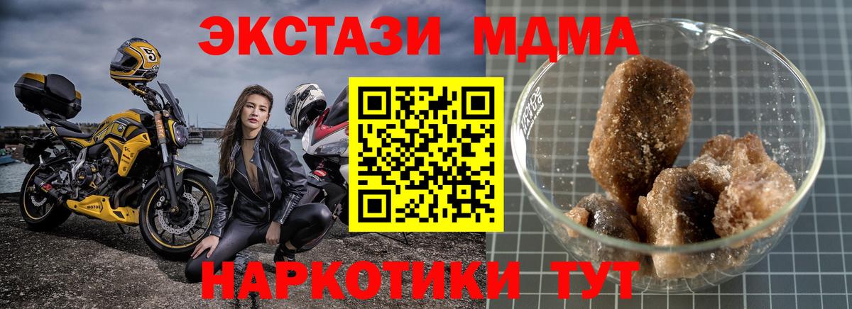 Ступино  MDMA crystal  Вход с VPN  MDMA Molly 