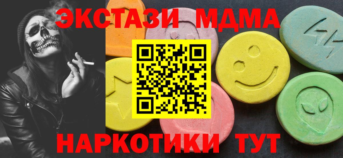 МДМА Molly Ступино