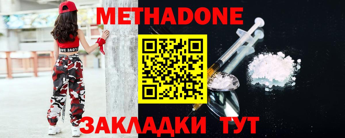 ОМГ ОМГ ссылки  Вход с VPN  Ступино  Метадон VHQ 