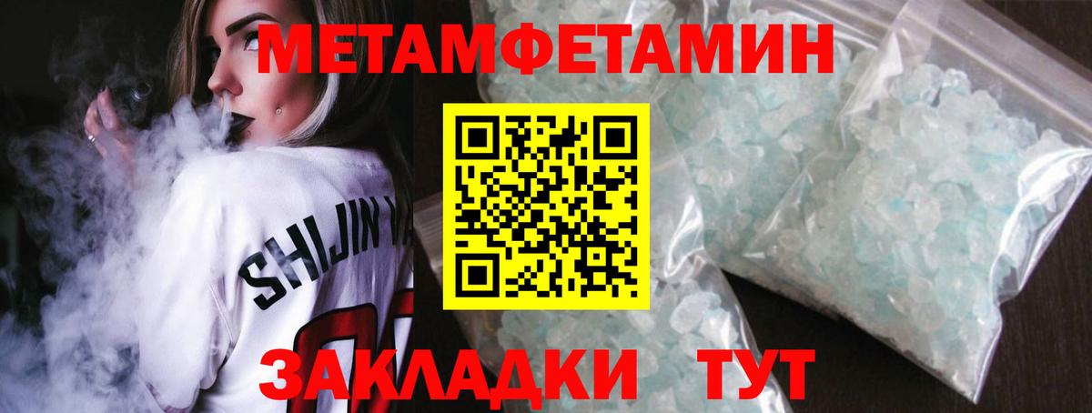 Метамфетамин пудра Ступино