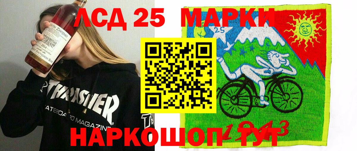Марки N-bome 1,5мг  Марки N-bome 1,5мг  сколько стоит  Ступино  Вход с VPN 