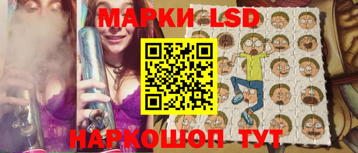 Марки 25I-NBOMe 1,5мг Ступино