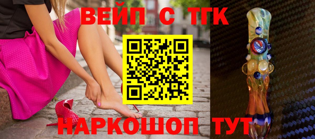Ступино  Дистиллят ТГК THC oil  Вход с VPN 