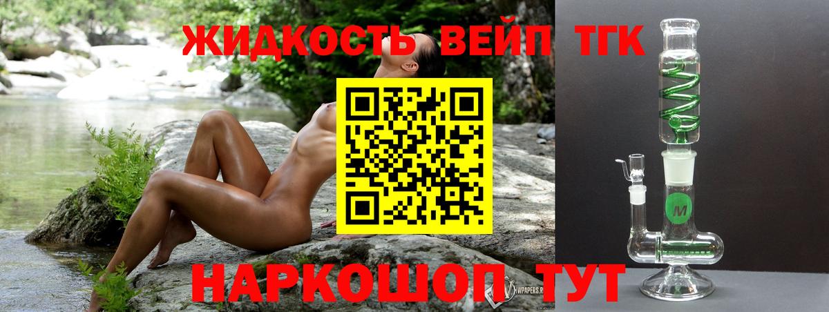 Дистиллят ТГК жижа Ступино