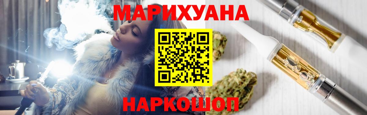 Ступино  МАРИХУАНА White Widow  Вход с VPN  Конопля тримм  Бошки марихуана ГИДРОПОН 